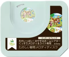 【新品】おもちゃ 天井いっぱい!おやすみホームシアターぐっすりメロディ＆ライト専用 ミッキー＆フレンズ・たのしい動物メロディディスク