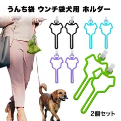 2024年最新】犬 うんち袋 ホルダーの人気アイテム - メルカリ