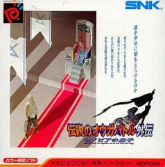 2025年最新】ネオジオポケット オウガバトルの人気アイテム