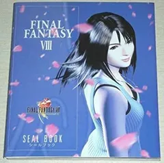 2025年最新】ff8 特典の人気アイテム - メルカリ