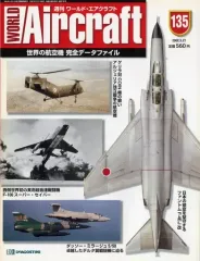 週刊ワールド・エアクラフト（1巻〜48巻：計48巻） ワールド・エア・クラフト | デアゴスティーニ公式