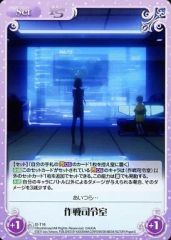 [중고]카오스 IS-T16[T]:작전 사령실