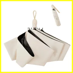 【数量限定】レディース 晴雨兼用 コンパクト 完全遮光 ワンタッチ自動開閉 折り畳み日傘 折りたたみ 紫外線遮断 日傘 耐風撥水 遮光率100% 携帯便利 100 UVカット率 メンズ 199g 母の日 超軽量 父の日 konciwa