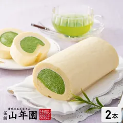 【スイーツギフト】高級抹茶ロールケーキ 2本セット 誕生日プレゼント あす楽 母の日 父の日 2026 お父さん 花 出産内祝い お返し 結婚 男性 女性 彼氏 彼女 お祝い お礼 お供え ありがとう 実用的 クーポン 魚 海鮮 グルメ 食べ物 早割