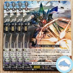【DZ-BT08】クヴァール・シャルフシュッツァーC　⑩