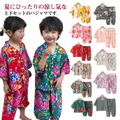 子供服 パジャマ 男の子 女の子 半袖 上下セット 2点セット 部屋着 普段着 綿混 可愛い ジュニア 夏物 ルームウェア 前開き 寝巻き 虫よけ 通気性 小学生 80 90 100 110 120 #bon3444