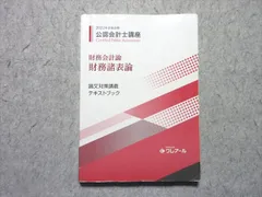 2025年最新】クレアール公認会計士の人気アイテム - メルカリ