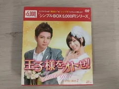王子様をオトせ! DVD-BOX1未開封炎亜綸ディーン・フジオカ