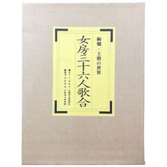 玄関の庭 立花大亀 谷口吉郎 監修 毎日新聞社 玄関 庭 - メルカリ
