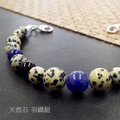 天然石 羽織紐 和装小物 ラピスラズリ オニキス ジャスパー WS1-68