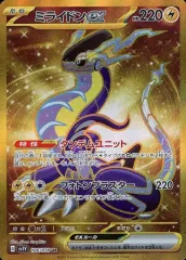 2025年最新】ミライドンex urの人気アイテム - メルカリ