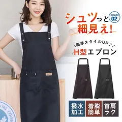 エプロン Ｈ型 おしゃれ 保育士 レディース メンズ 業務 倉庫 カフェエプロン 割烹着 男女兼用 家事 ユニフォーム