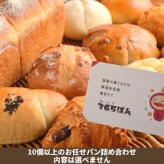 ⭐︎お得なパン詰め合わせ⭐︎ 【国産小麦100%使用】手作りパン　60サイズ