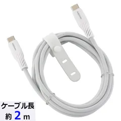 さらさらUSBケーブル(USB Type C to C/PD対応/2m/ナイロンメッシュ素材/グレー) (SMT-L20SCC100N)