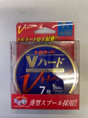 サンライン　Vハード　50m ②フロロカーボンハリス