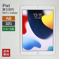 【中古】iPad 第5世代 Wi-Fi+Cellular 32GB(A品) 82-5R50209E 本体のみ タブレット 整備済 A1823 Apple softbank 送料無料