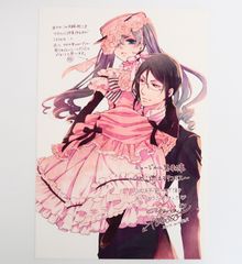 イケメン源氏伝 源義経 藤波絵巻 ビジュアルブック