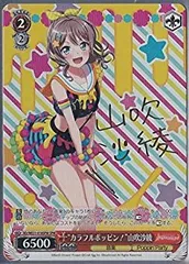 2025年最新】山吹沙綾 spの人気アイテム - メルカリ