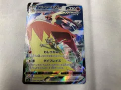 バシャーモVMAX(217/184) CSR ポケモンカードゲーム