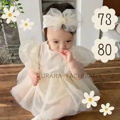 ベビードレス ロンパース ワンピース セレモニー 誕生日 結婚式 記念撮影 0歳 1歳 ハーフバースデー チュール ヘアバンド 女の子 70 73 80