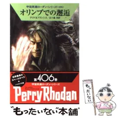 2026年最新】ロビン・フッド シャーウッドの英雄 エンチャンテッドの