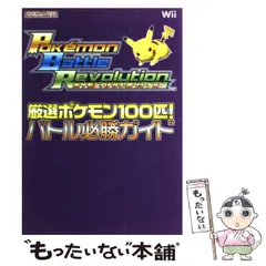 2024年最新】ポケモンバトル必勝の人気アイテム - メルカリ