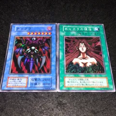 ARS10 チャクラの復活　遊戯王 ARS鑑定 Amazon.co.jp: 遊戯王カード チャクラ チャクラの復活