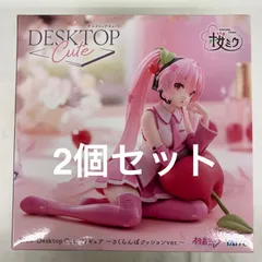 未開封 桜ミク Desktop Cute フィギュア さくらんぼクッション ver. 2個セット LF9467  f107