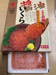 鮭　いくら　醤油漬け　北海道産　250g