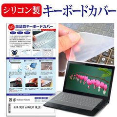 AYA NEO AYANEO GEEK [7インチ] キーボードカバー キーボード シリコン フリーカットタイプ メール便送料無料 jgs bgt