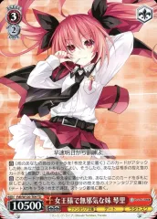 2025年最新】ヴァイス 富士見ファンタジア文庫 琴里の人気