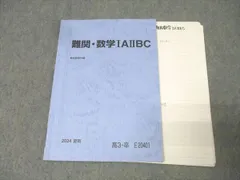 2025年最新】駿台テキスト 数学の人気アイテム - メルカリ
