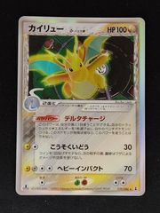 ホワイトキュレム CP2 021/027 R 伝説キラコレクション - メルカリ