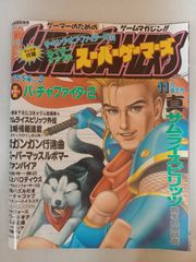 週刊少年ジャンプ 1998年32号 カジカ 新連載 鳥山明 当時物 - メルカリ