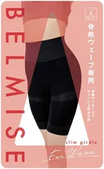 新品未開封＊BELMISE ベルミス スリムガードル骨格ウェーブ専用