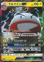 【中古】ポケモンカードゲーム 022/066[RR]：(キラ)マルマインGXのサムネイル