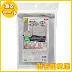 楽天市場】三晃商会 SANKO 【979 イージーホーム80 ハイ