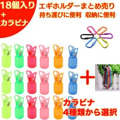 エギカバー　エギホルダー　エギケース　18個入り　ロック式カラビナ付き　送料無料