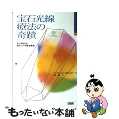 2024年最新】宝石光線療法の人気アイテム - メルカリ