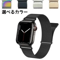 【選べるカラー】Apple Watch バンド コンパチブル アップルウォッチ バンド ステンレス 留め金製無段階調整 38mm 40mm 41mm ローズゴールド シルバー ブラック カラフル