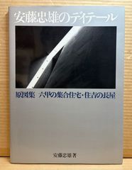 池田得太郎 異端小説集　希少本 新刊）「池田得太郎異端小説集」第2版 - 古書善行堂