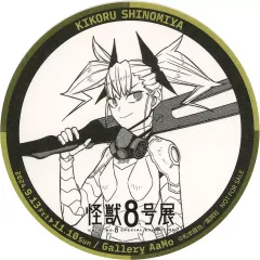 【中古】コースター 四ノ宮キコル オリジナルコースター 「怪獣8号展」 スペシャルメニュー注文特典