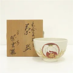 好評 1444 高級茶碗 茶道具 抹茶碗 色絵扇面霞文 橋本紫雲 工芸