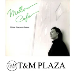 八神純子　Mellow Cafe CD 美品 2025年最新】八神純子 mellow cafeの人気アイテム - メルカリ