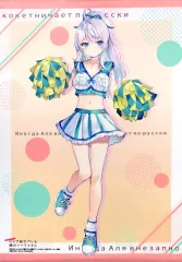 NBP アリサ・ミハイロヴナ・九条 71gMqx0hnkL._AC_UL210_SR210,