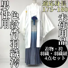 2025年最新】男性着物 紋付の人気アイテム - メルカリ 