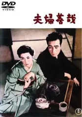 夫婦善哉【邦画 中古 DVD】レンタル落ち