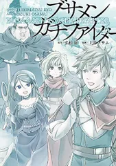 2023年最新】上月ヲサムの人気アイテム - メルカリ