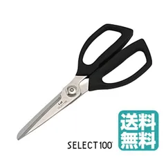 キッチンばさみ 貝印 DH3005 セレクト100 SELECT100 食洗機対応 調理用ハサミ 丈夫な造りと鋭い切れ味を実現したキッチンバサミ 滑りにくい 貝印 料理 キッチン用品 送料無料のサムネイル