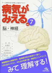 2023年最新】病気がみえる 14の人気アイテム - メルカリ